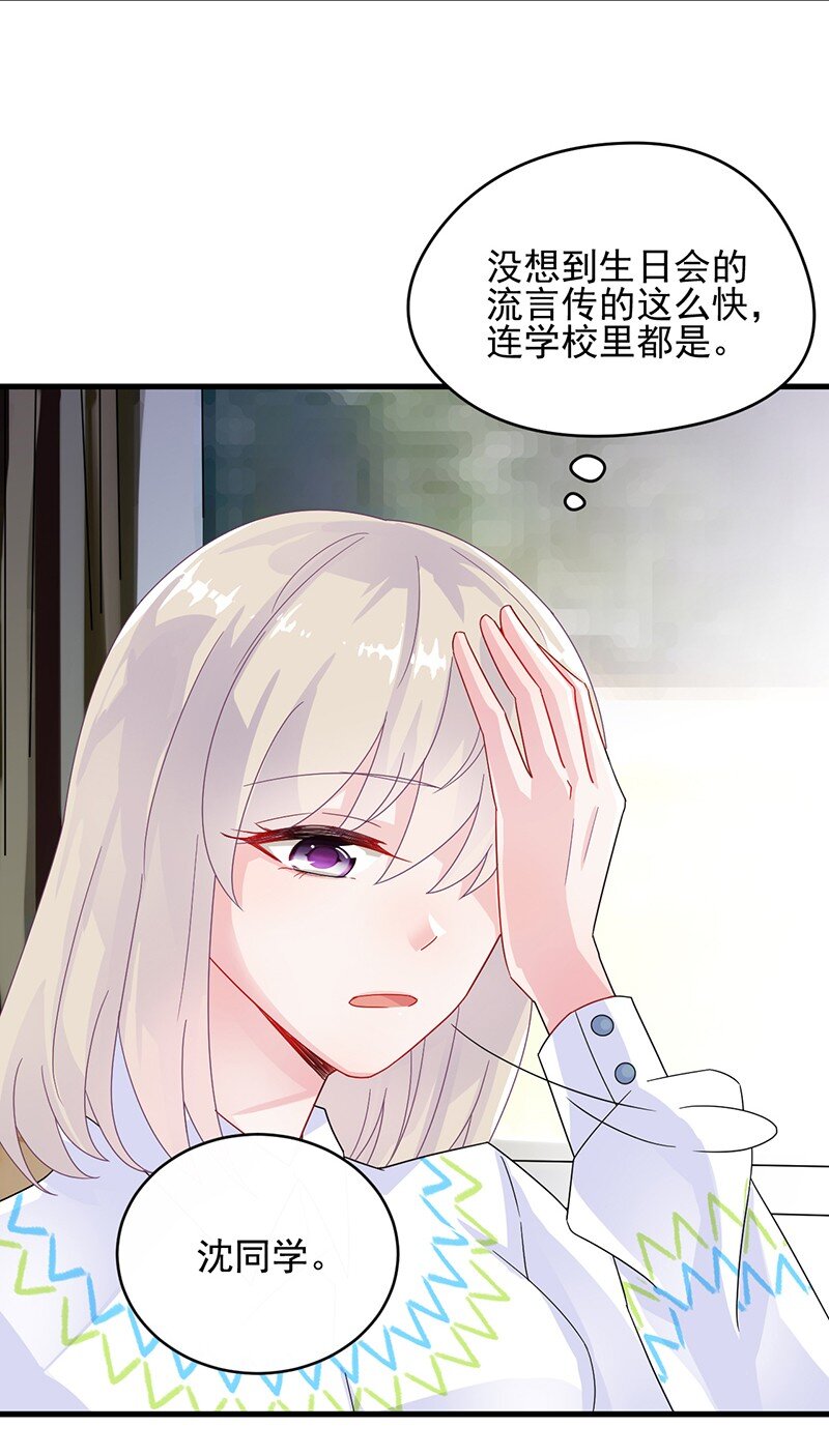 24 你到底想怎样(1/2)-第24话