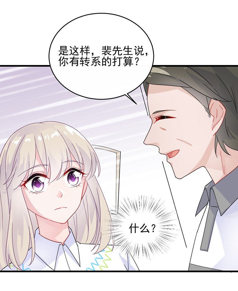 24 你到底想怎样(1/2)-第24话