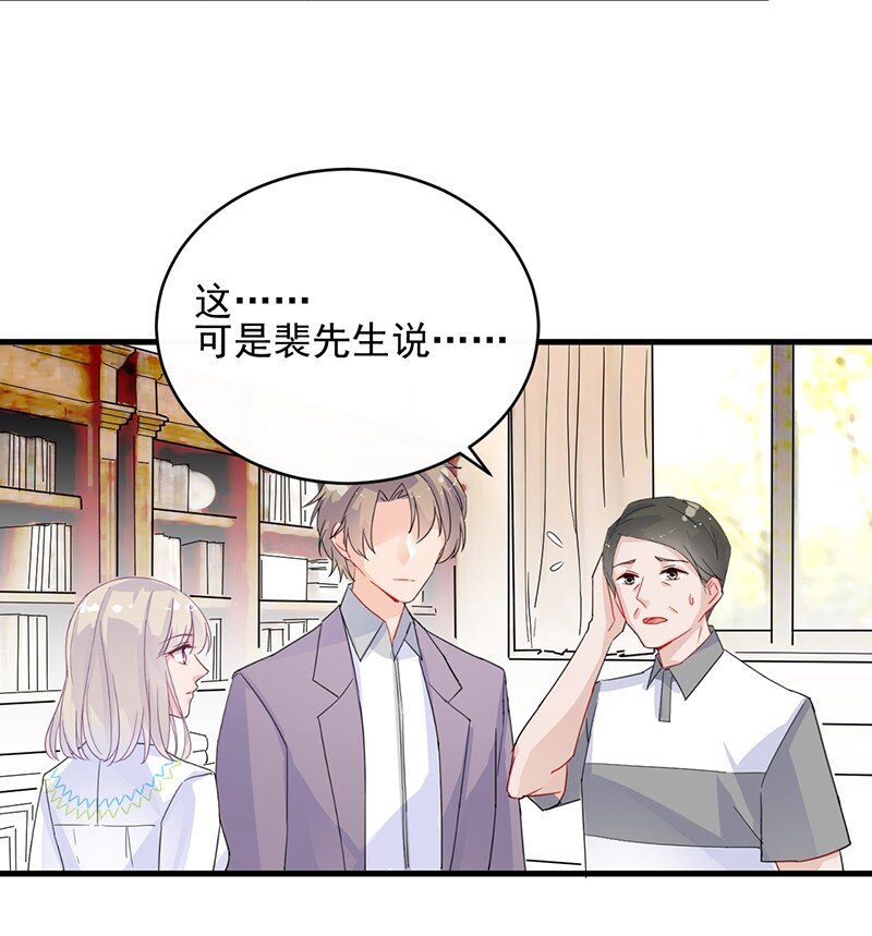 24 你到底想怎样(1/2)-第24话