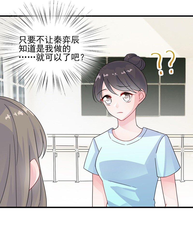 26 你是不是很得意(1/2)-第26话