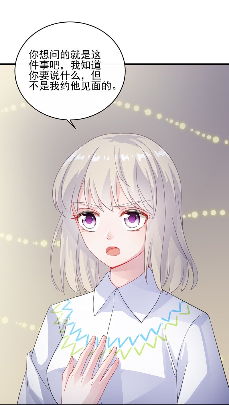 26 你是不是很得意(1/2)-第26话