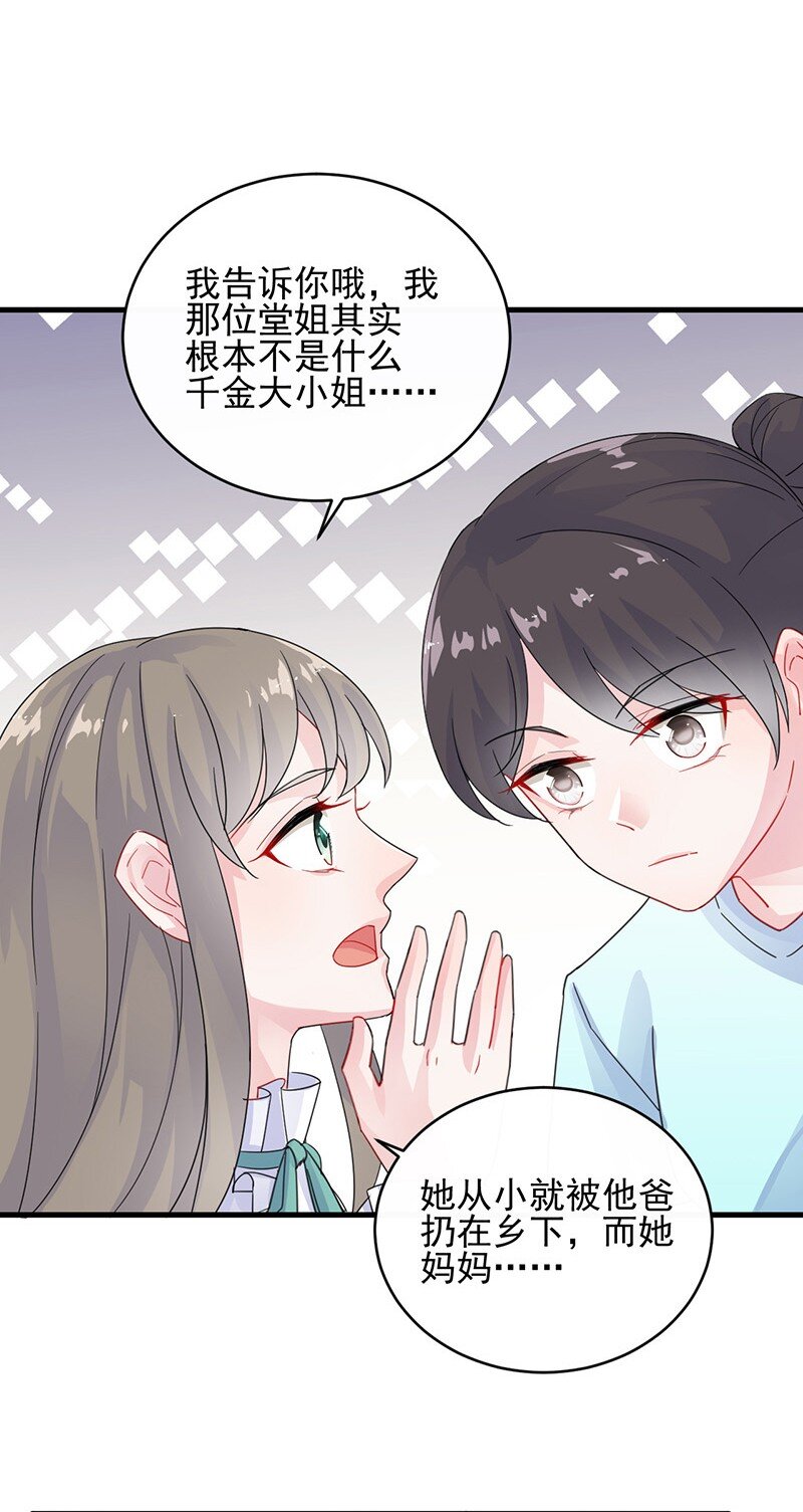 26 你是不是很得意(1/2)-第26话