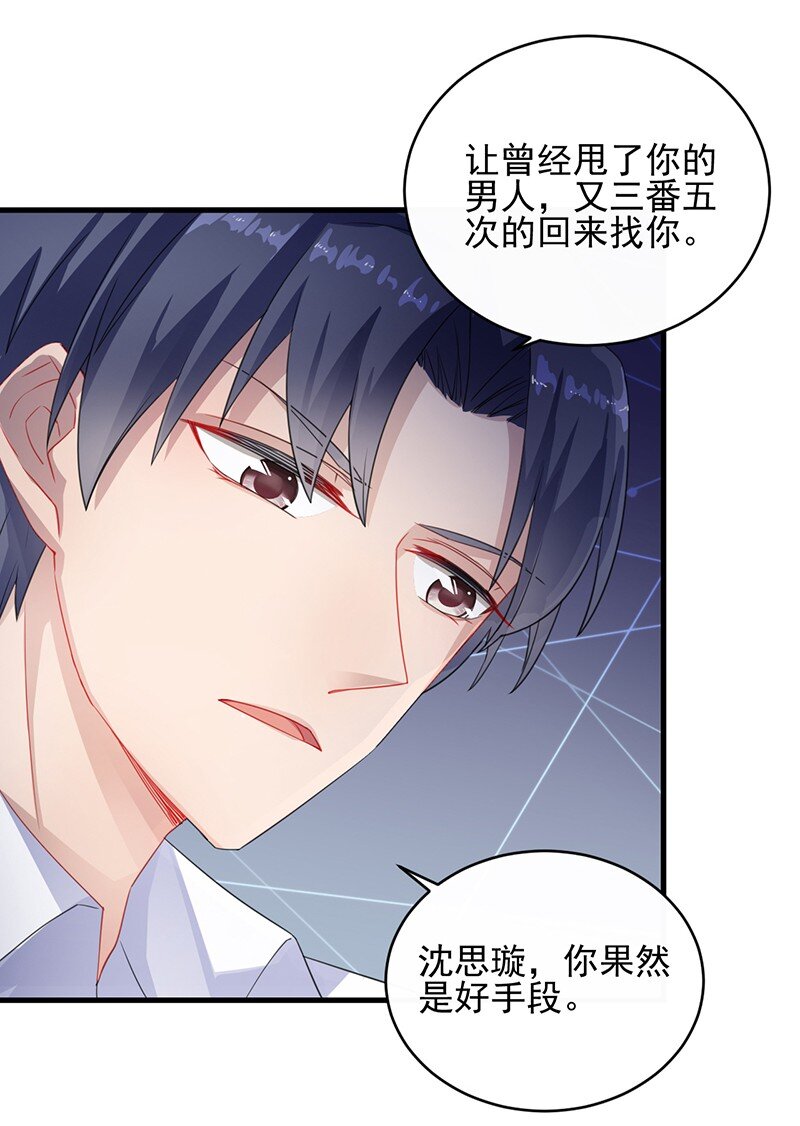 26 你是不是很得意(1/2)-第26话