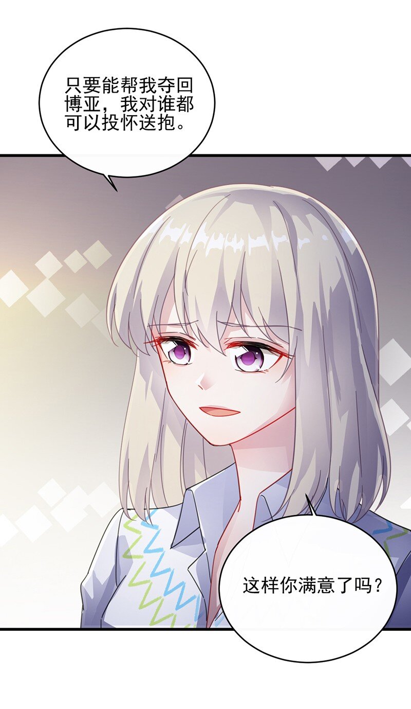 26 你是不是很得意(1/2)-第26话