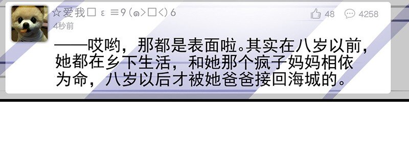 惹上首席總裁之千金歸來 - 28 對我父母道歉 - 3