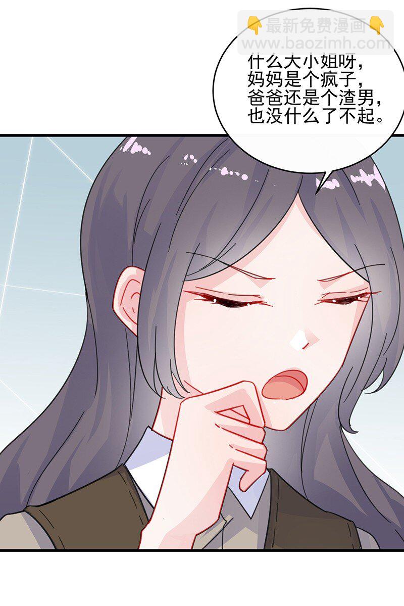 28 对我父母道歉-第28话