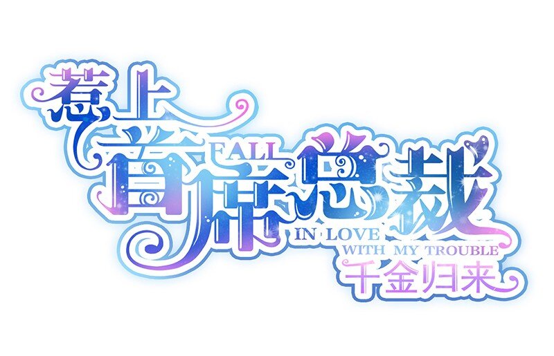 28 对我父母道歉-第28话