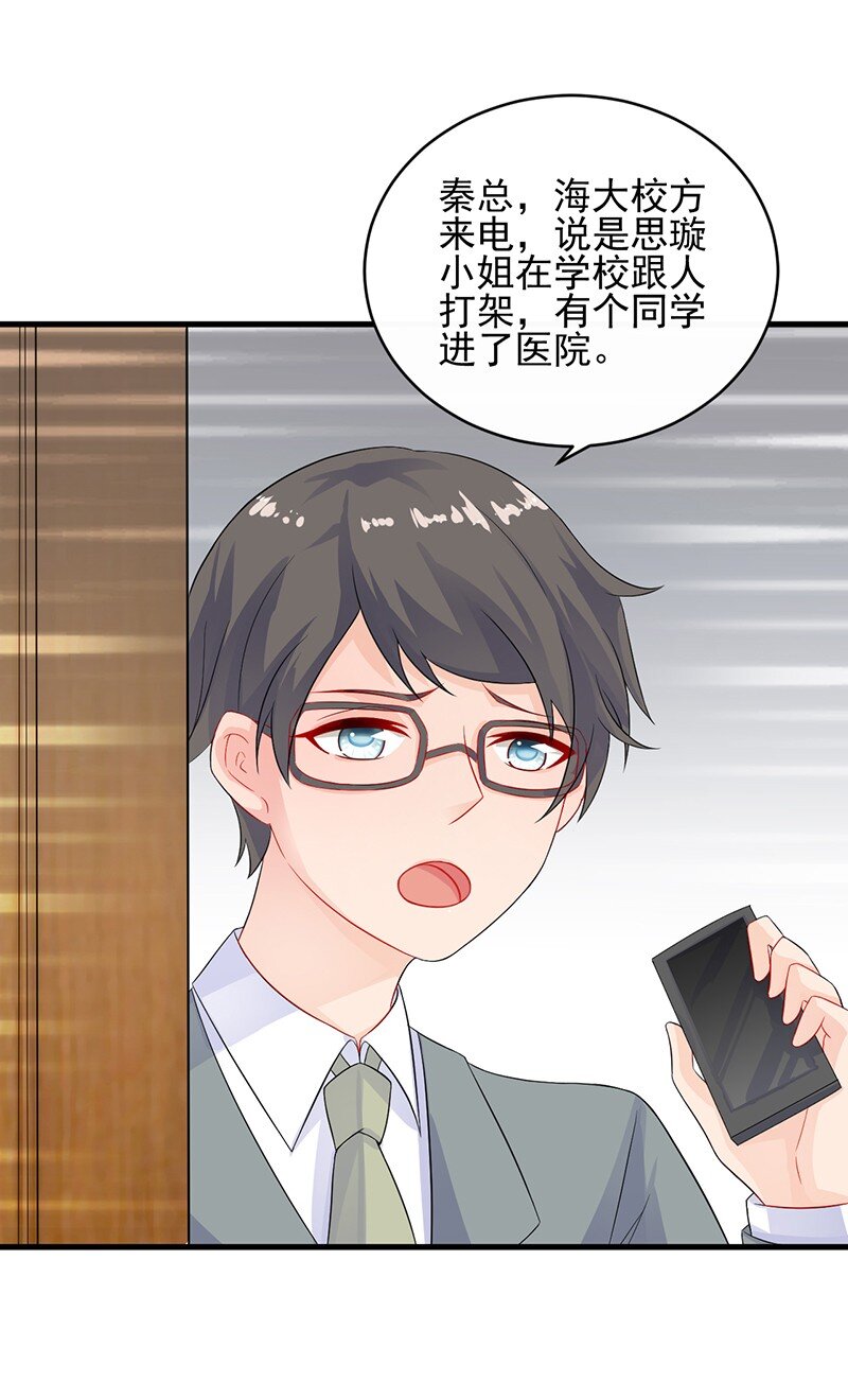 28 对我父母道歉-第28话