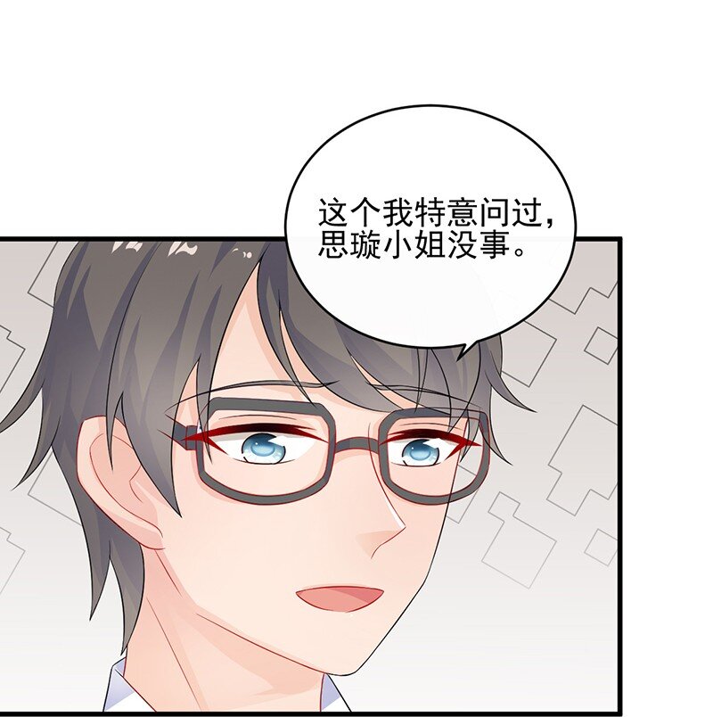 28 对我父母道歉-第28话