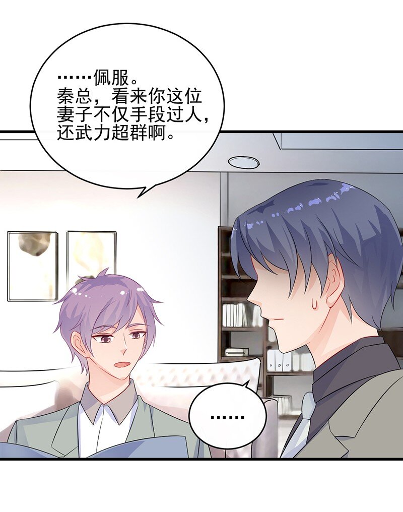 28 对我父母道歉-第28话