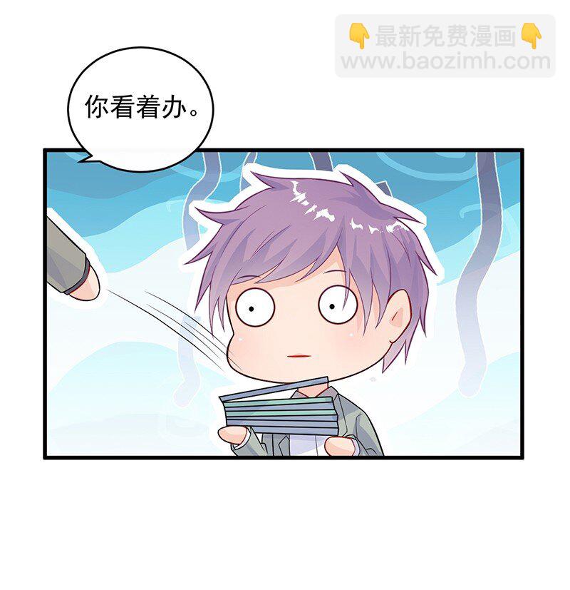 28 对我父母道歉-第28话