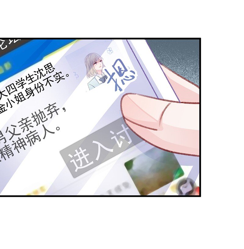 28 对我父母道歉-第28话