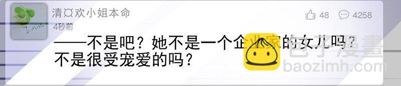 28 对我父母道歉-第28话