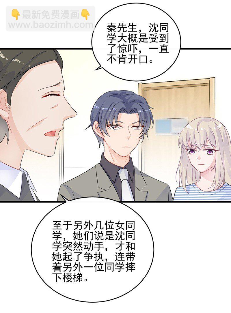 30 为什么不解释-第30话