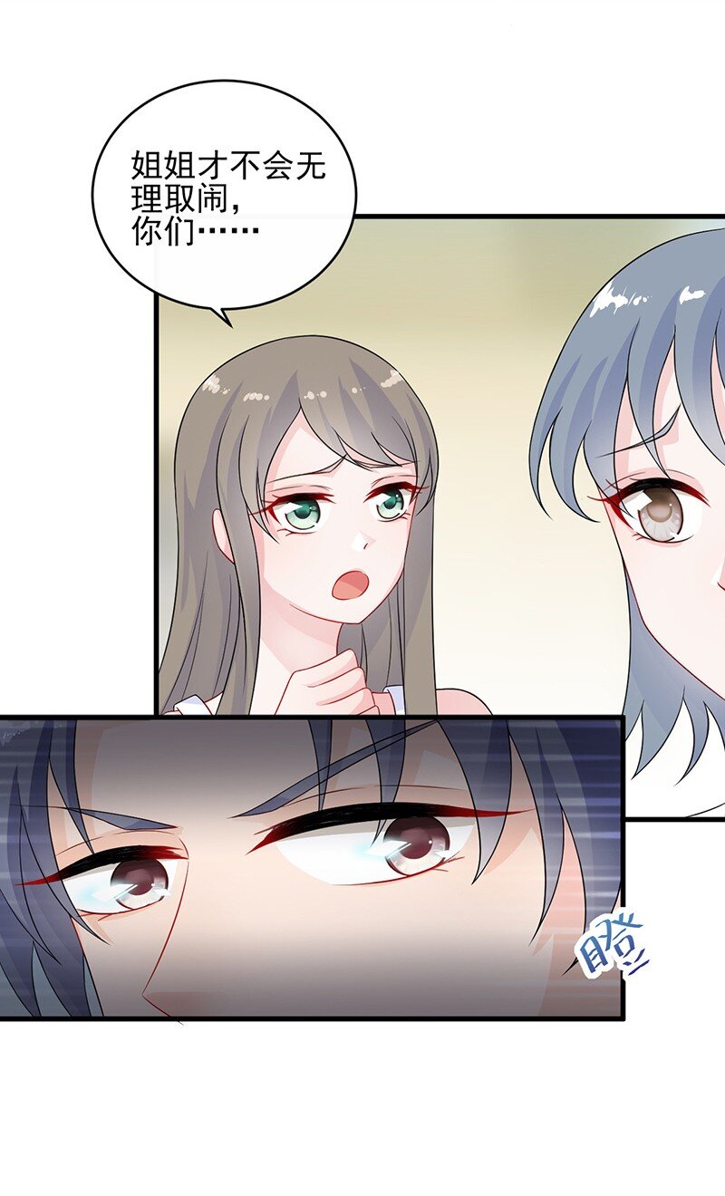 30 为什么不解释-第30话