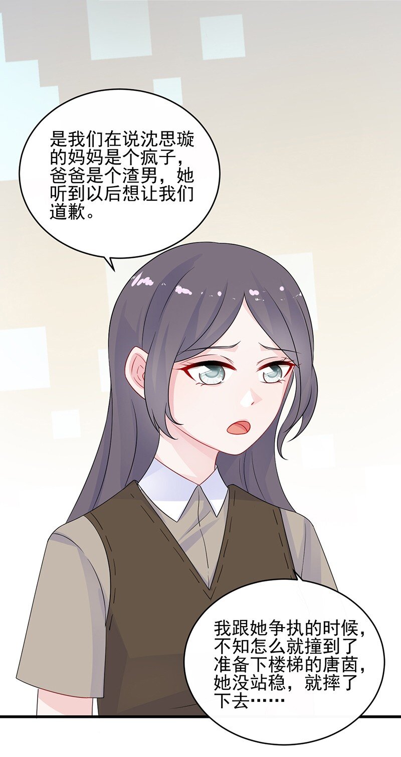 30 为什么不解释-第30话