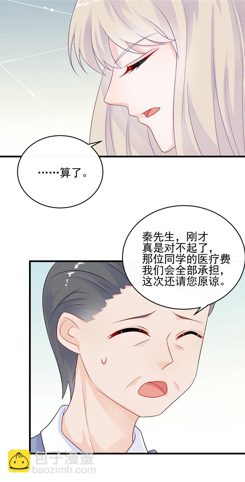 30 为什么不解释-第30话