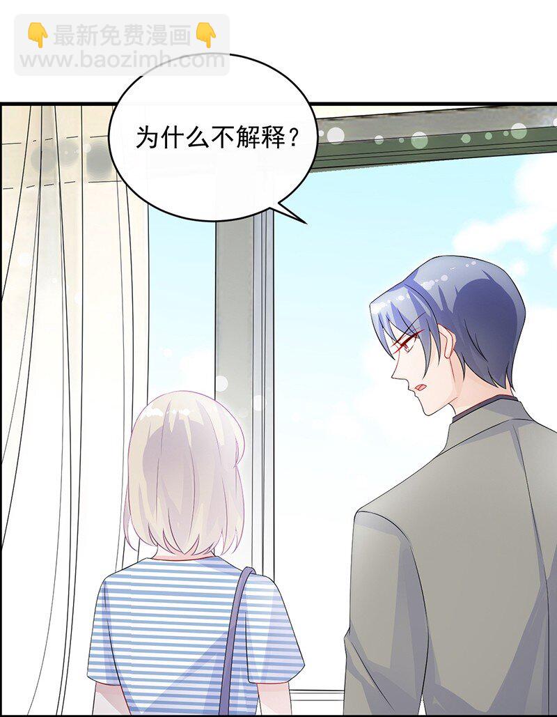 30 为什么不解释-第30话