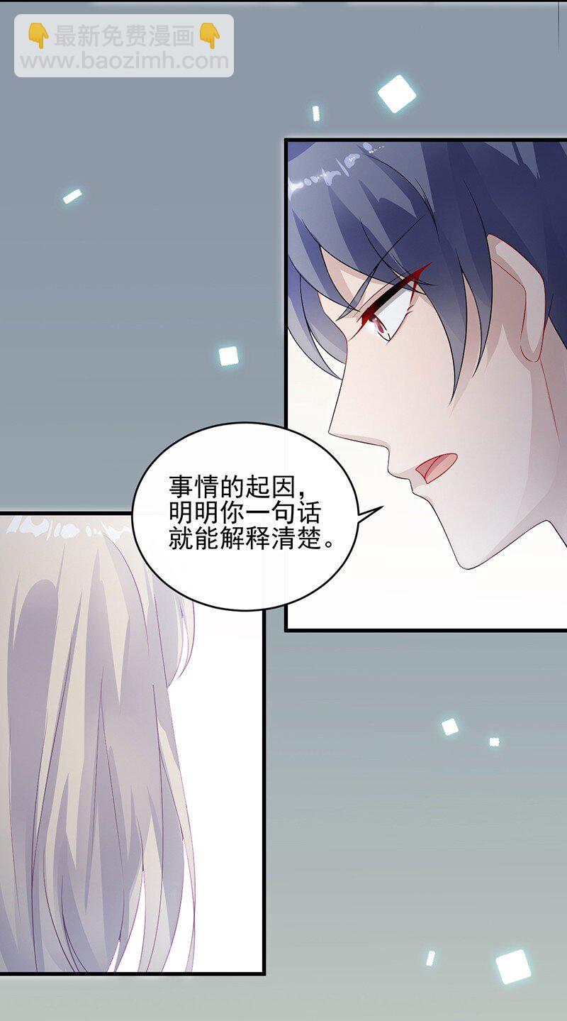 30 为什么不解释-第30话