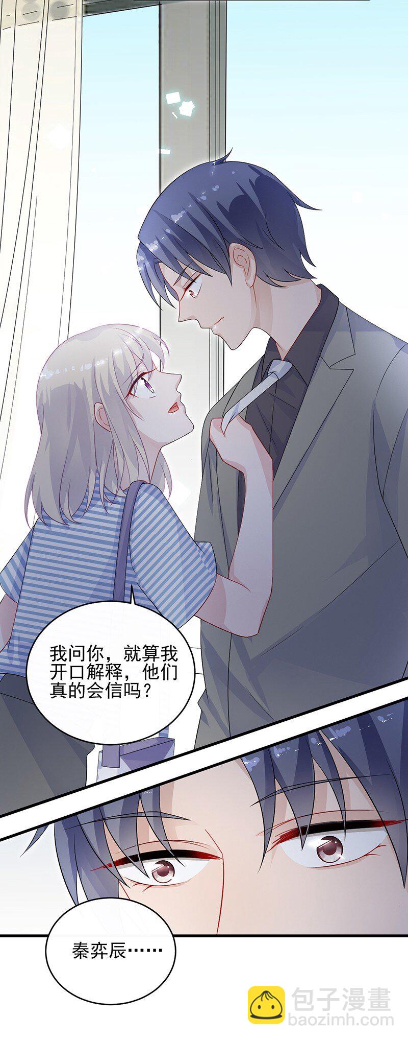 30 为什么不解释-第30话