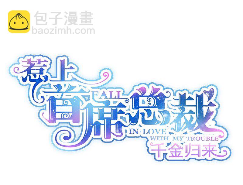 30 为什么不解释-第30话