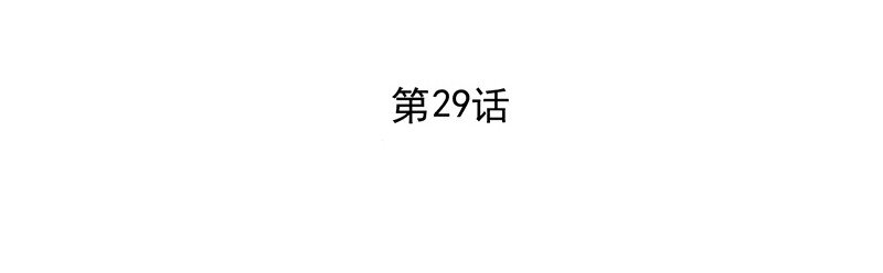 惹上首席總裁之千金歸來 - 30 爲什麼不解釋 - 7