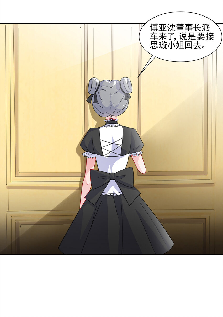 4 不会再回去了-第4话