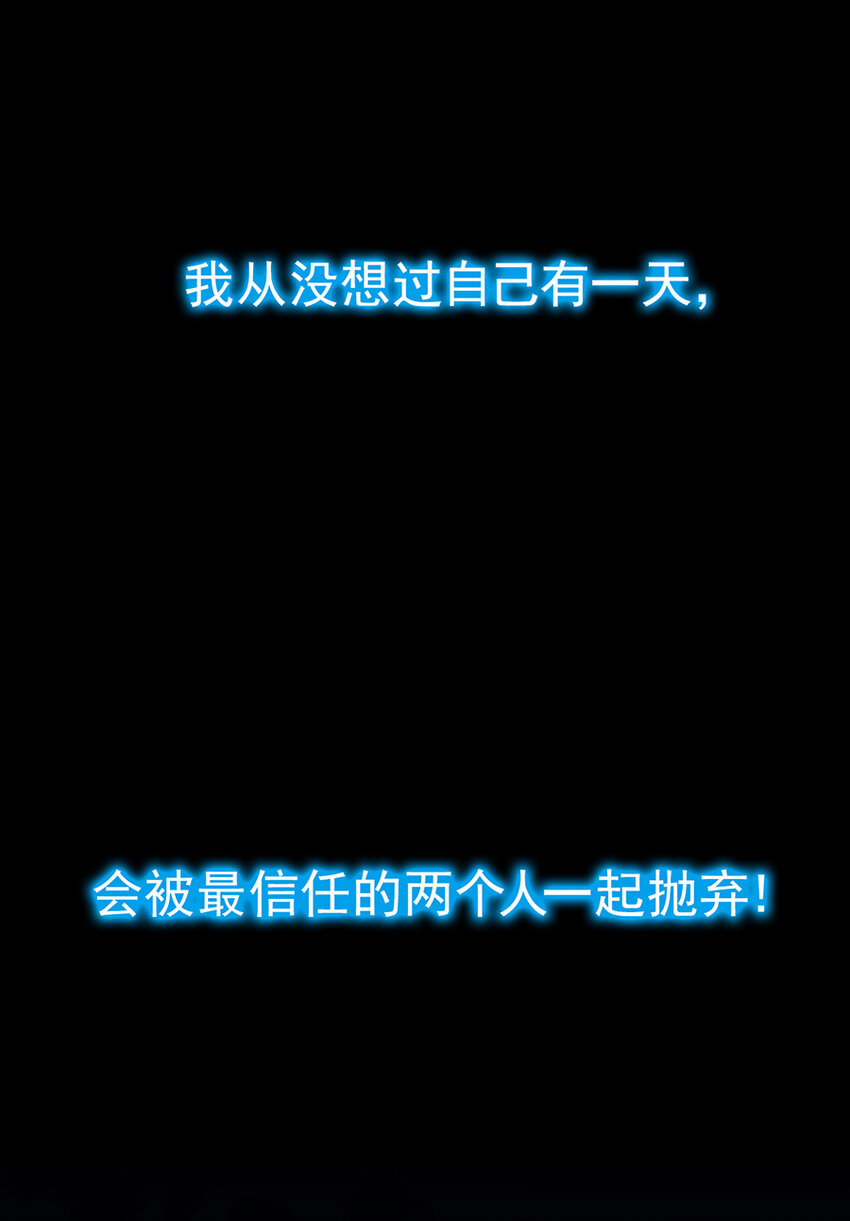 惹上首席總裁之千金歸來 - 4 不會再回去了 - 4