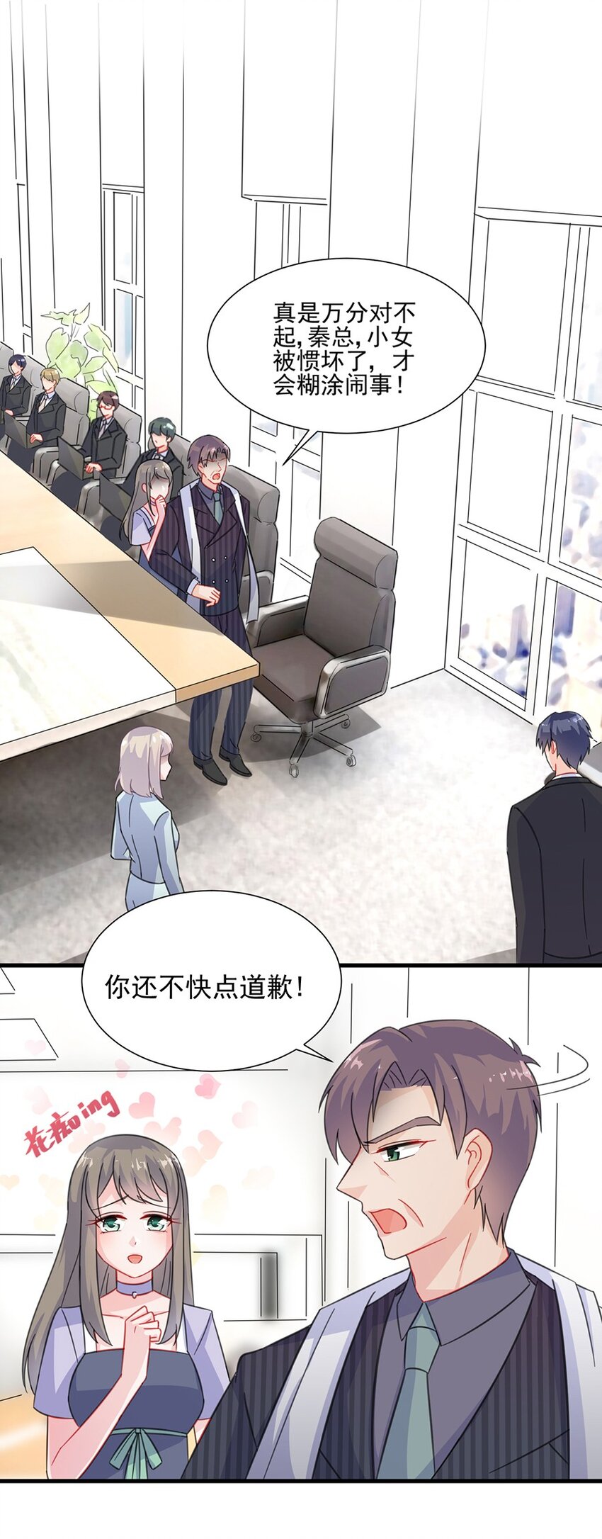 6 成功杀回博亚(1/2)-第6话