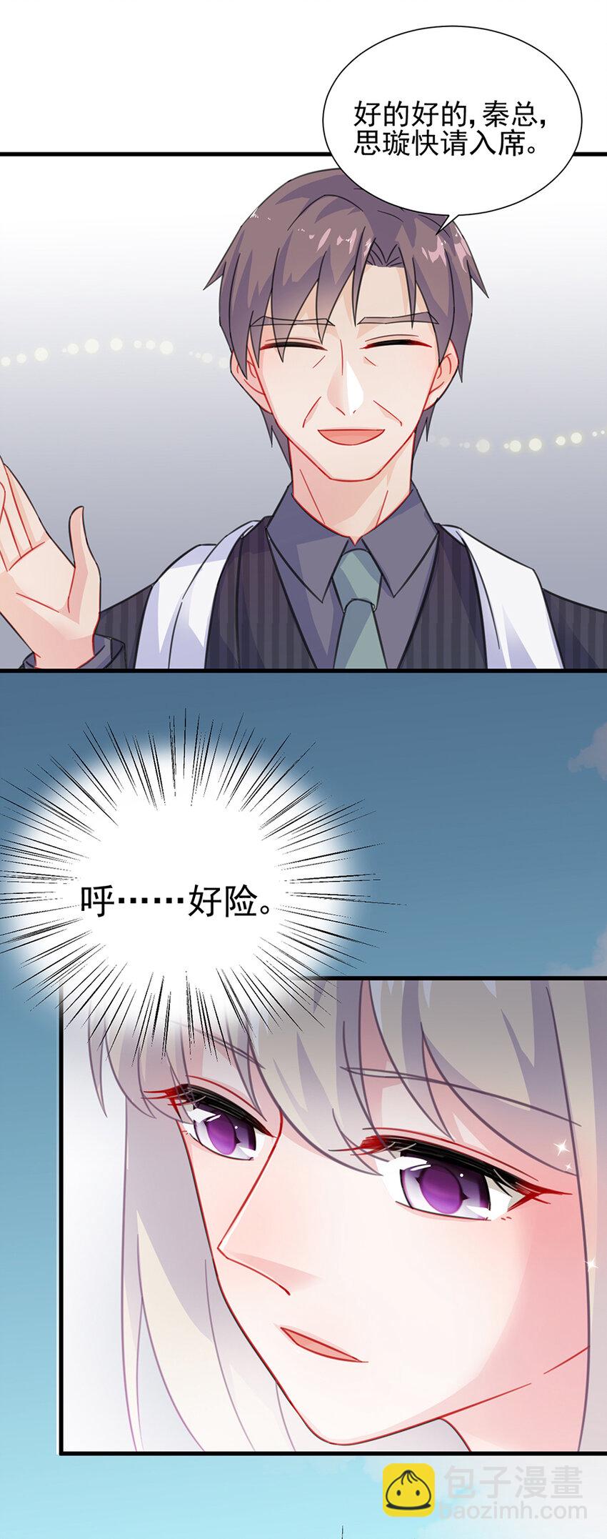 6 成功杀回博亚(1/2)-第6话