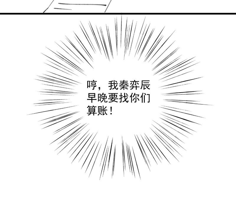 64 小剧场及停更公告-第32话