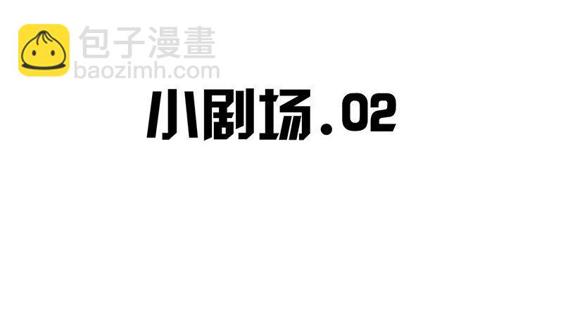 惹上首席總裁之千金歸來 - 64 小劇場及停更公告 - 5