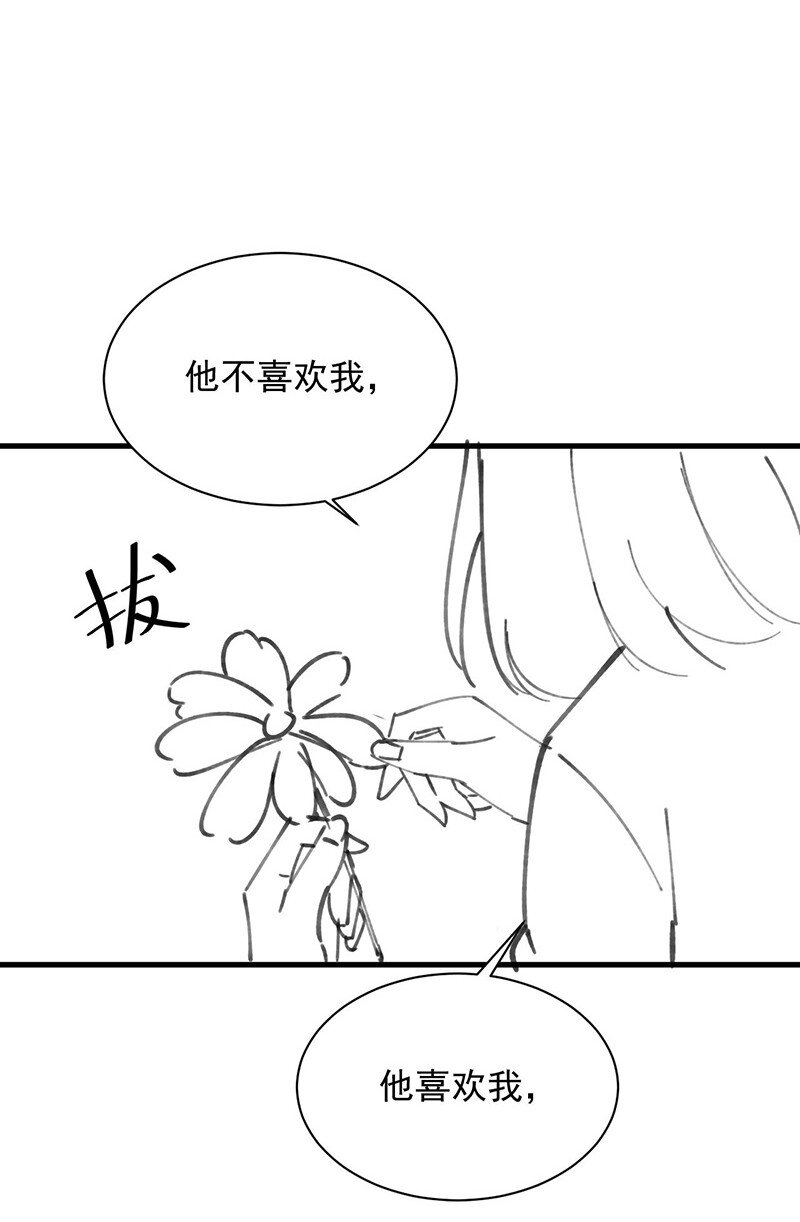 64 小剧场及停更公告-第32话