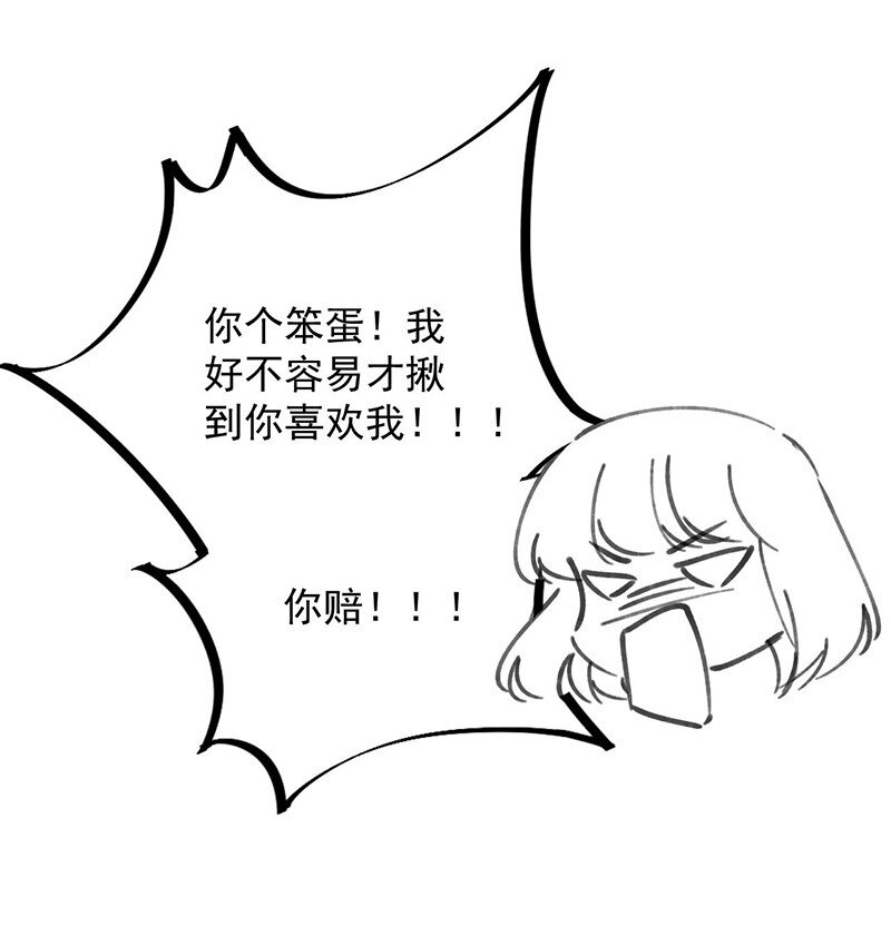 64 小剧场及停更公告-第32话