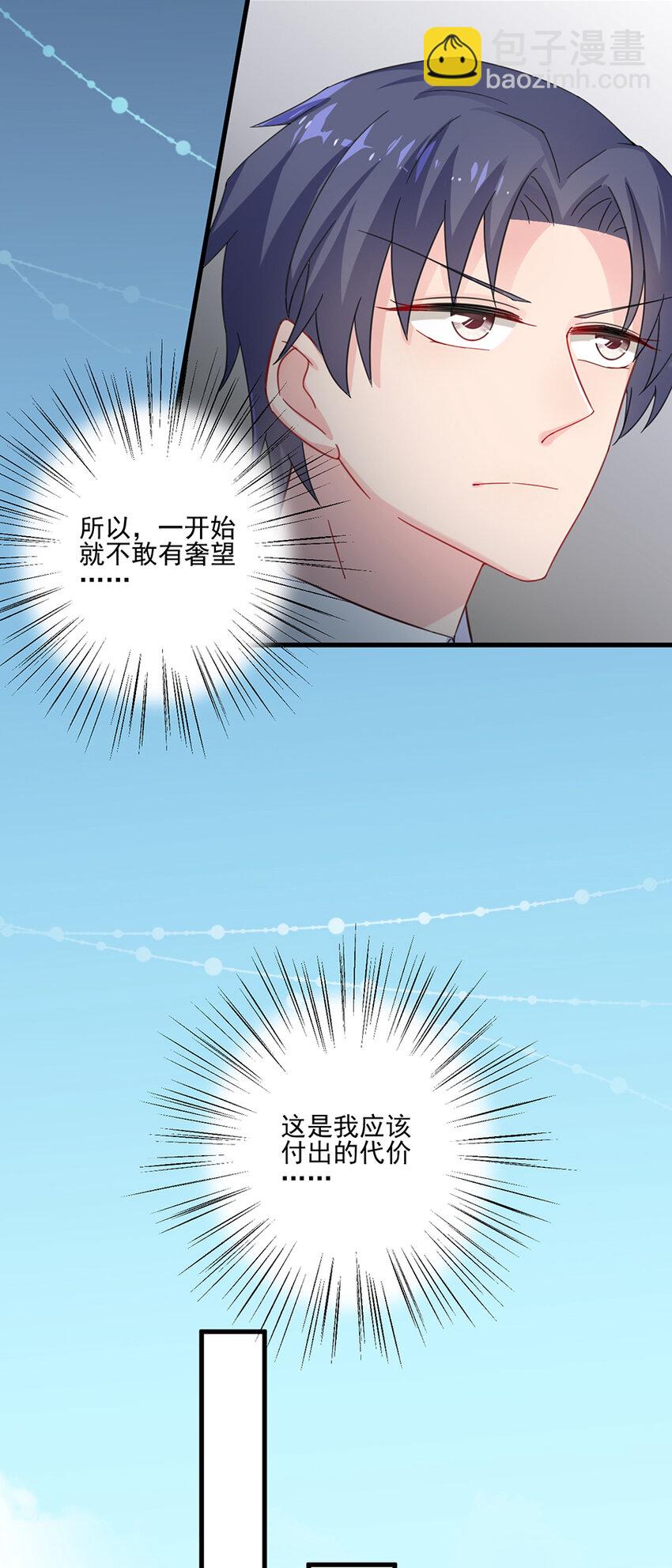 8 我回来了-第8话