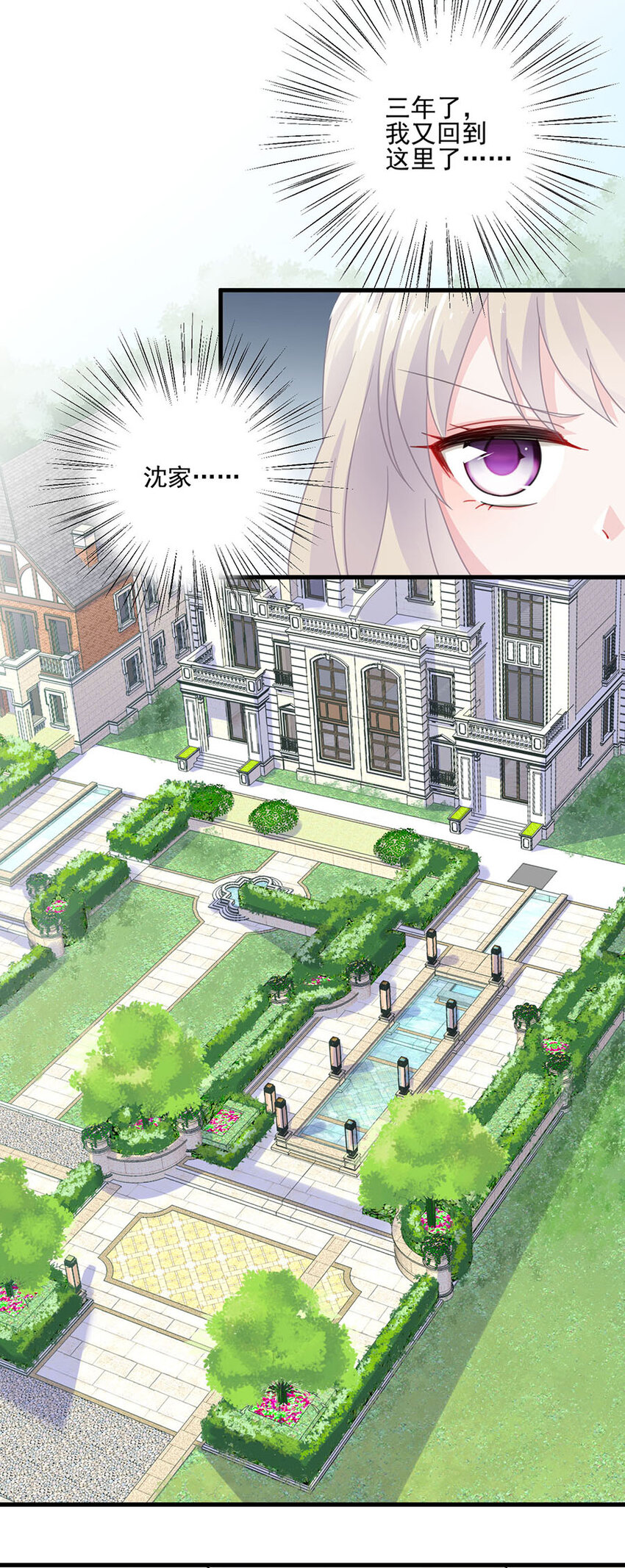 8 我回来了-第8话