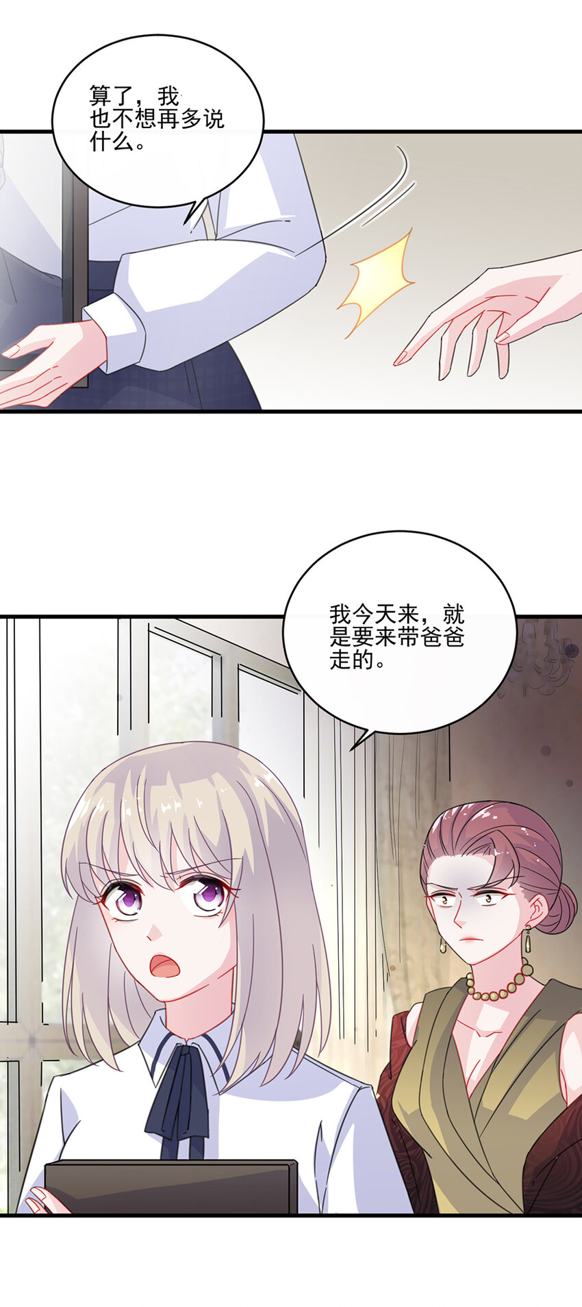 10 我会加倍奉还-第10话