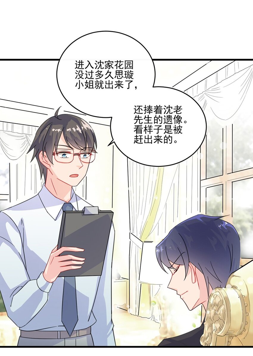 10 我会加倍奉还-第10话