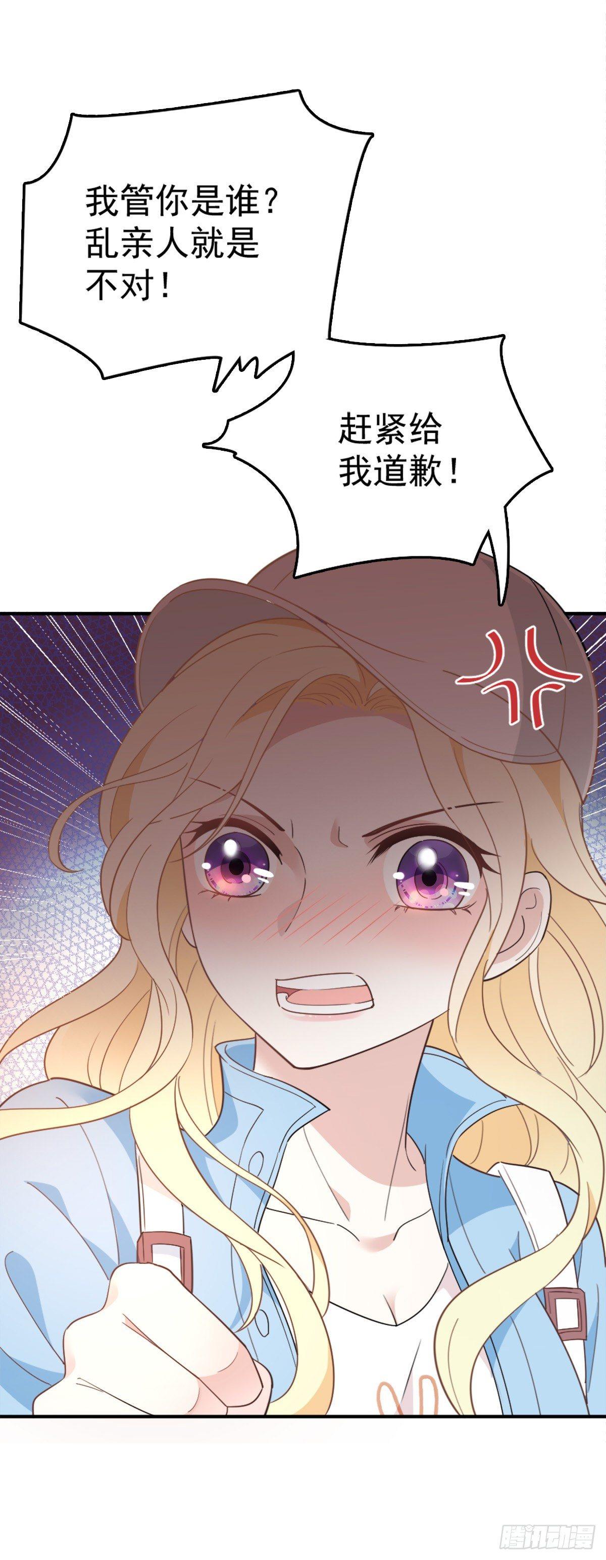 第1话 司徒枫-第2话