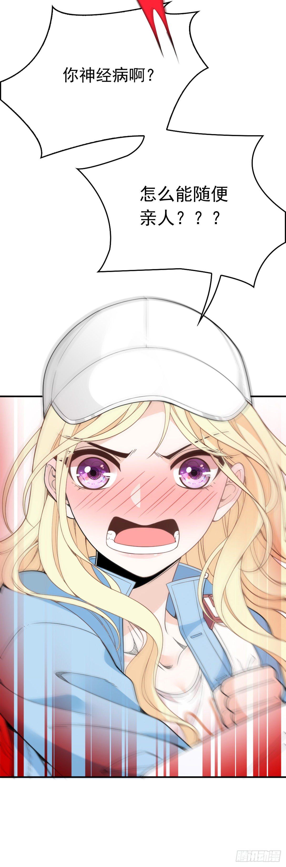 第1话 司徒枫-第2话