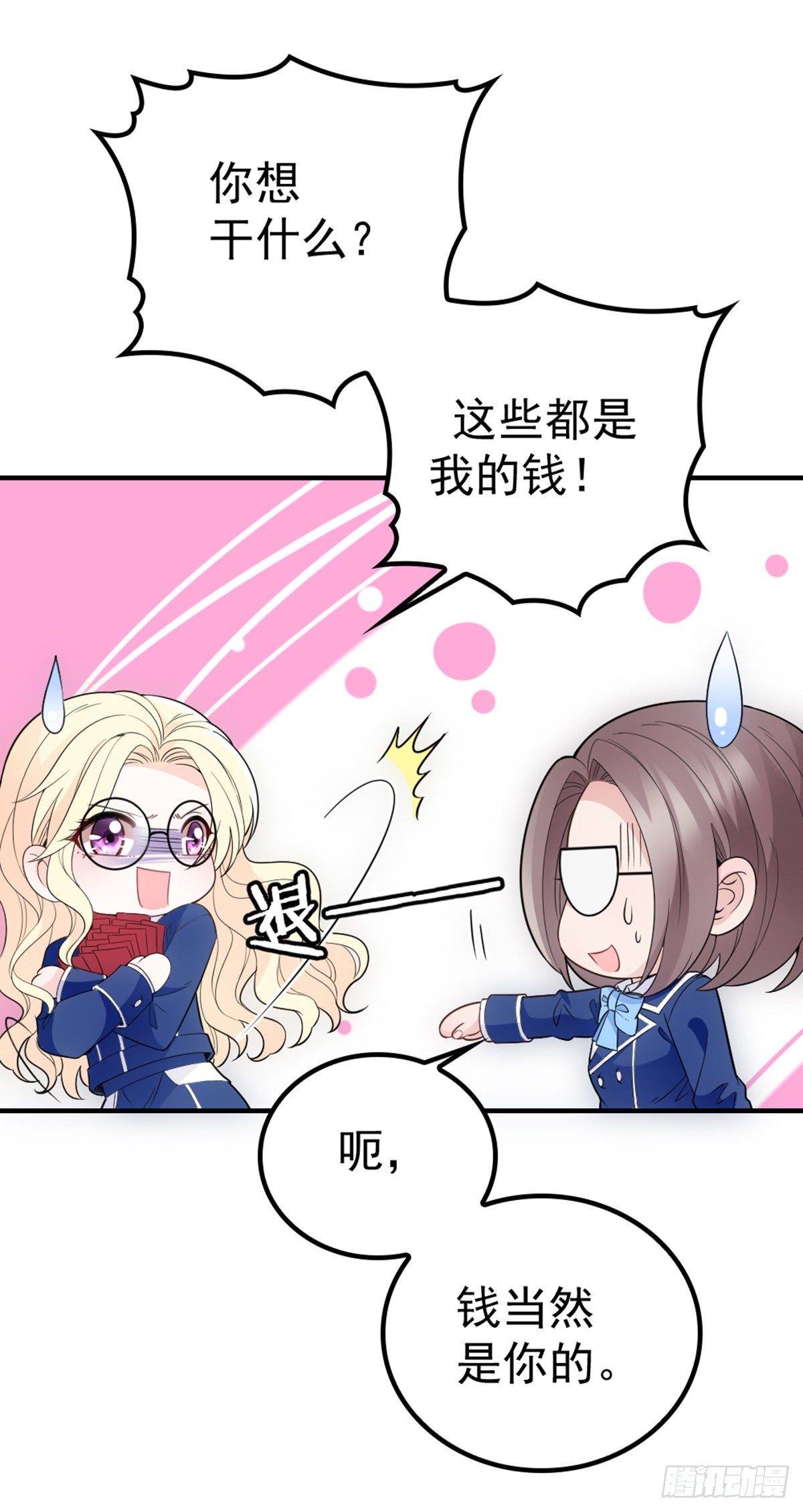 第11话 赚外快-第12话