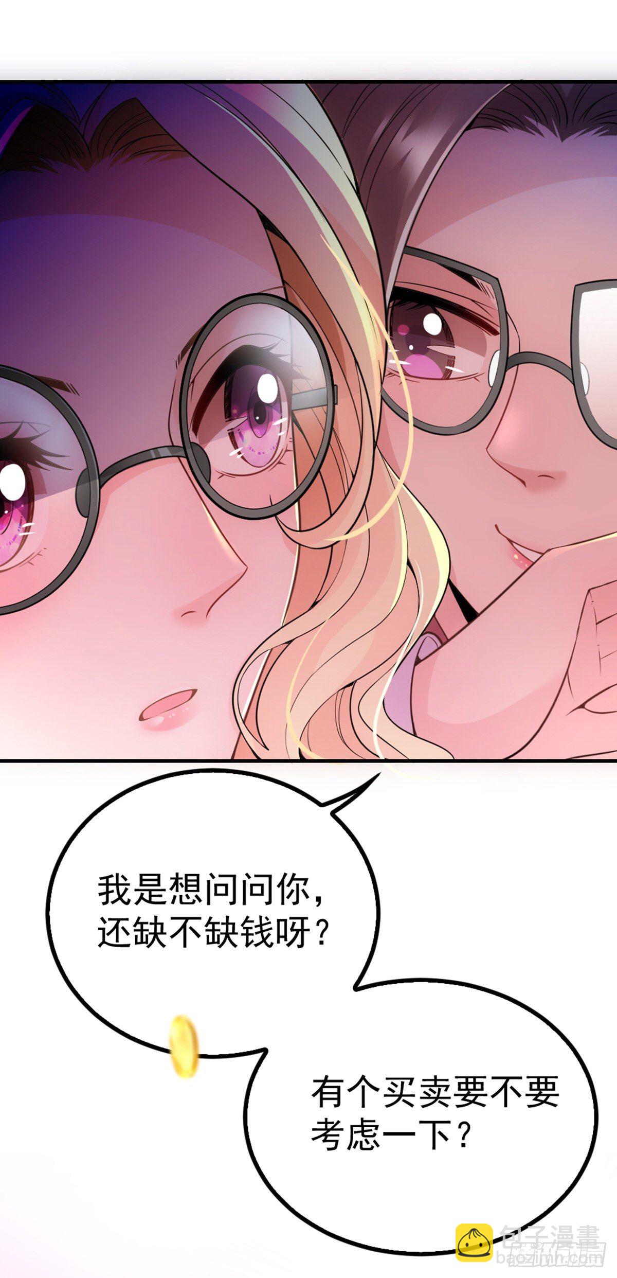 第11话 赚外快-第12话