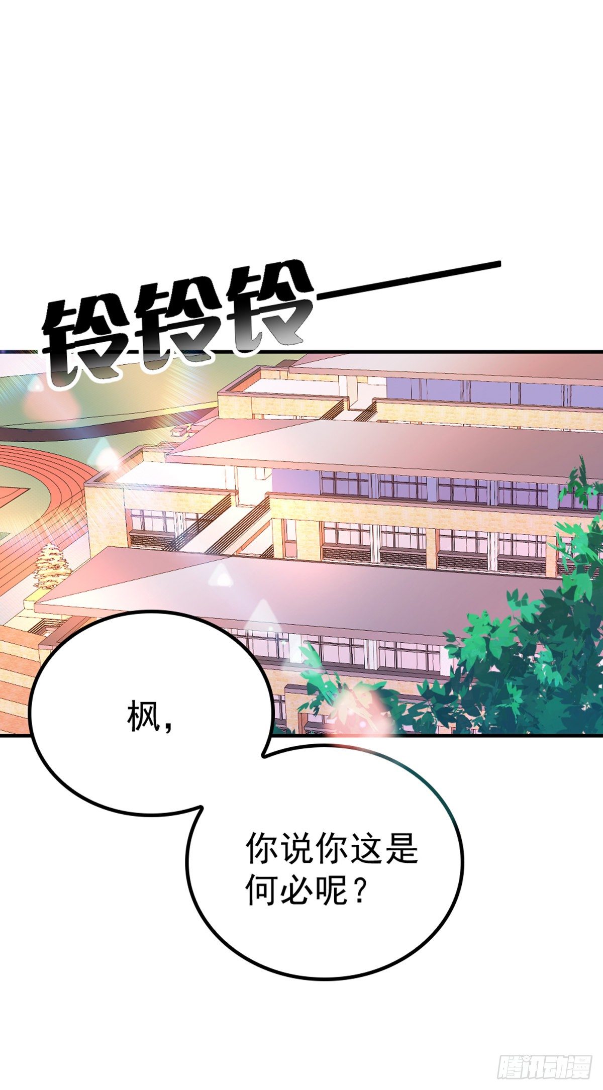 第11话 赚外快-第12话