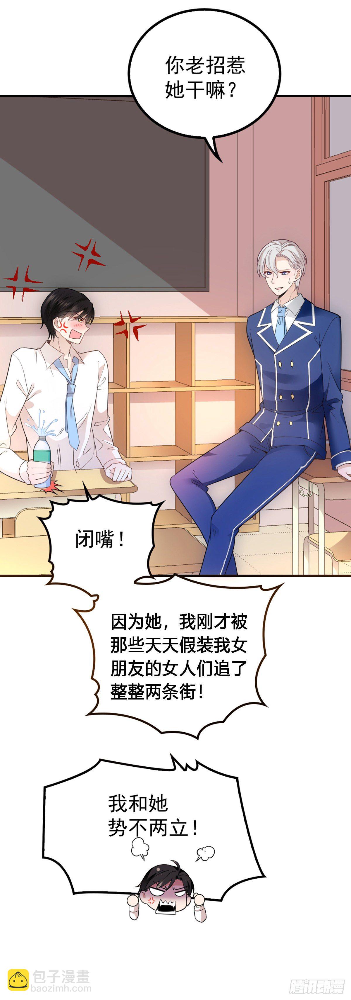 第11话 赚外快-第12话