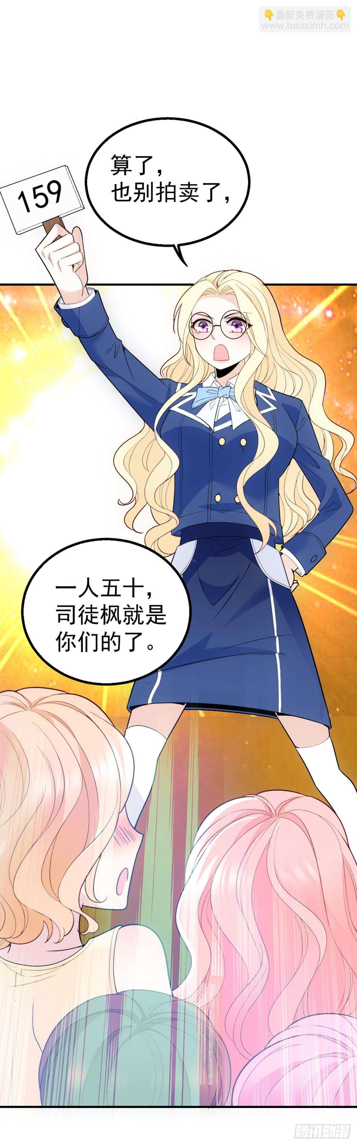 第11话 赚外快-第12话