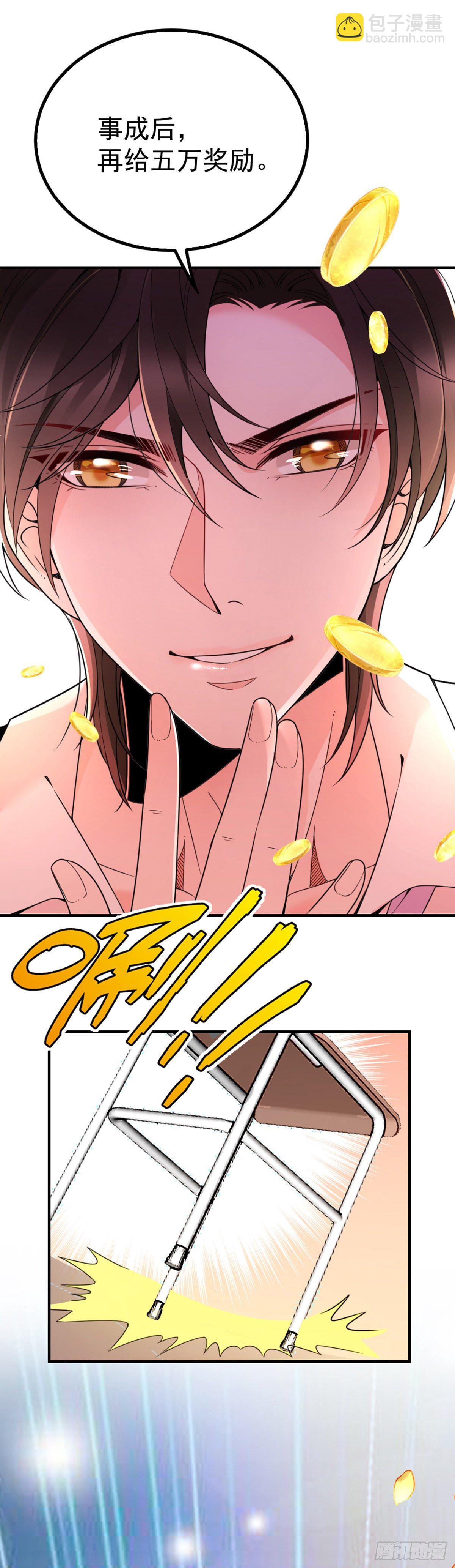 第13话 十万的任务-第14话