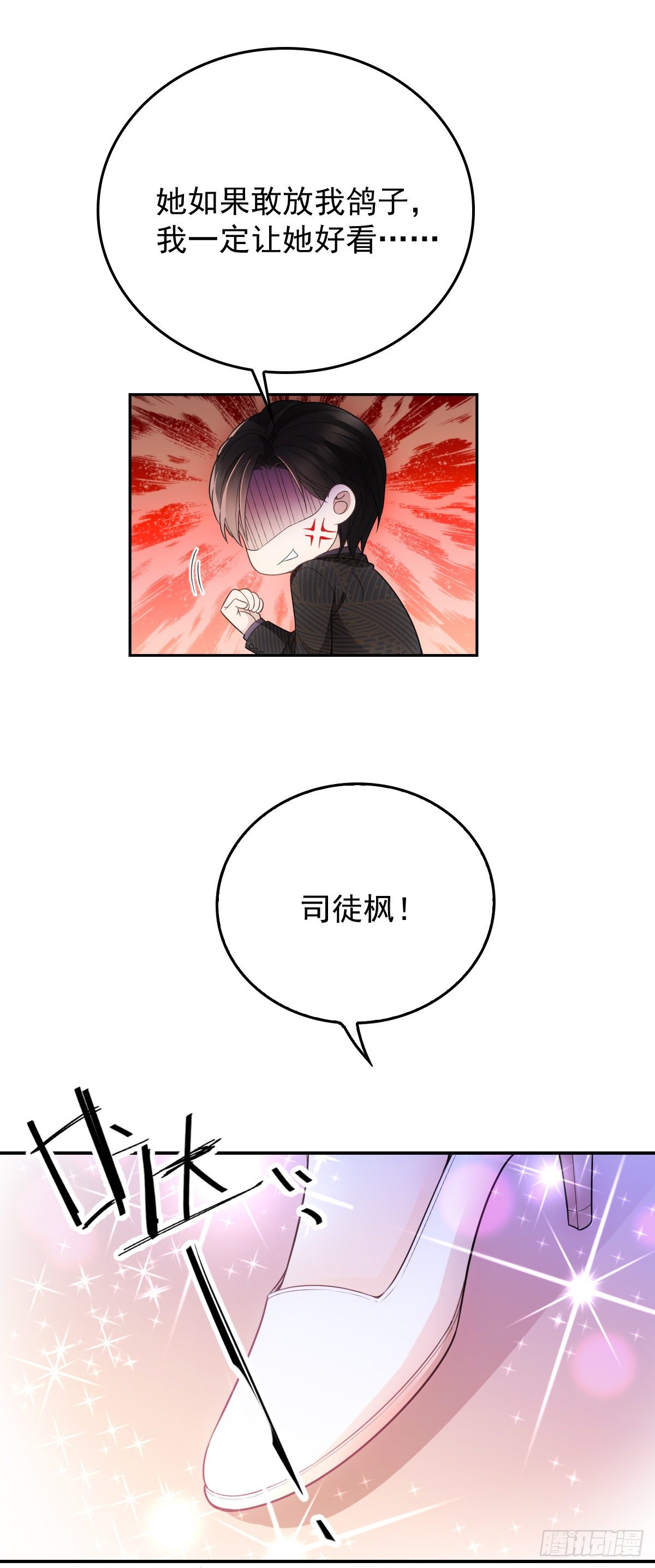 第13话 十万的任务-第14话