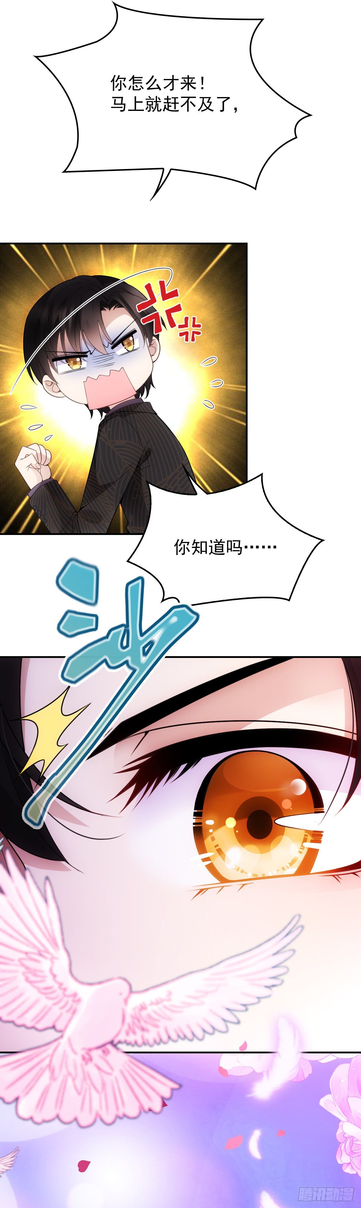 第13话 十万的任务-第14话