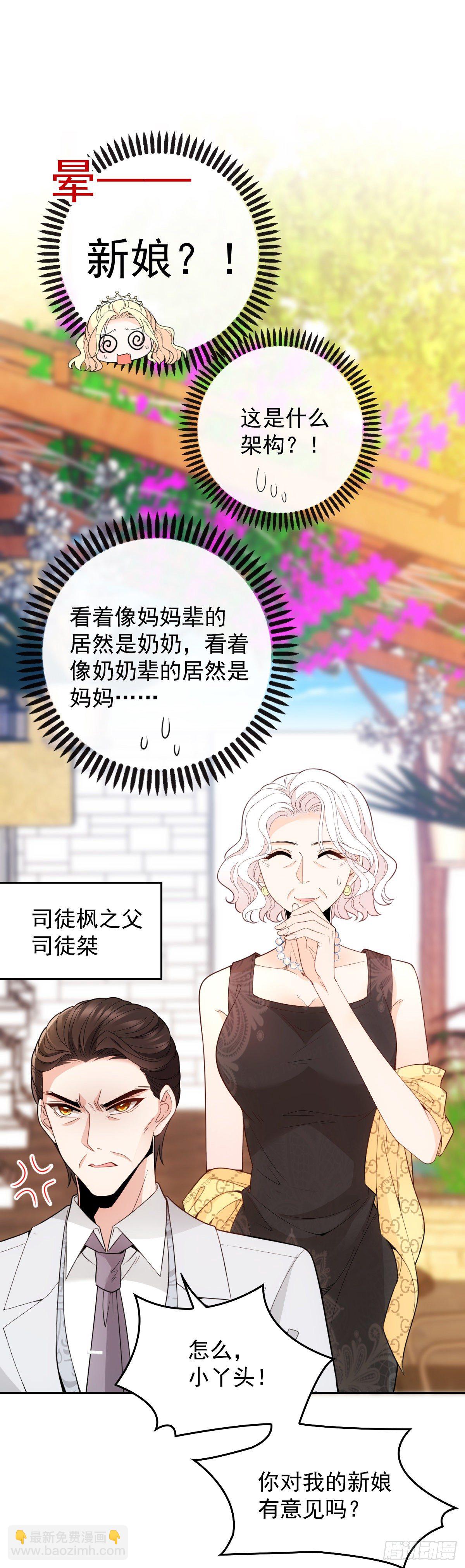 第15话 司徒家族-第16话