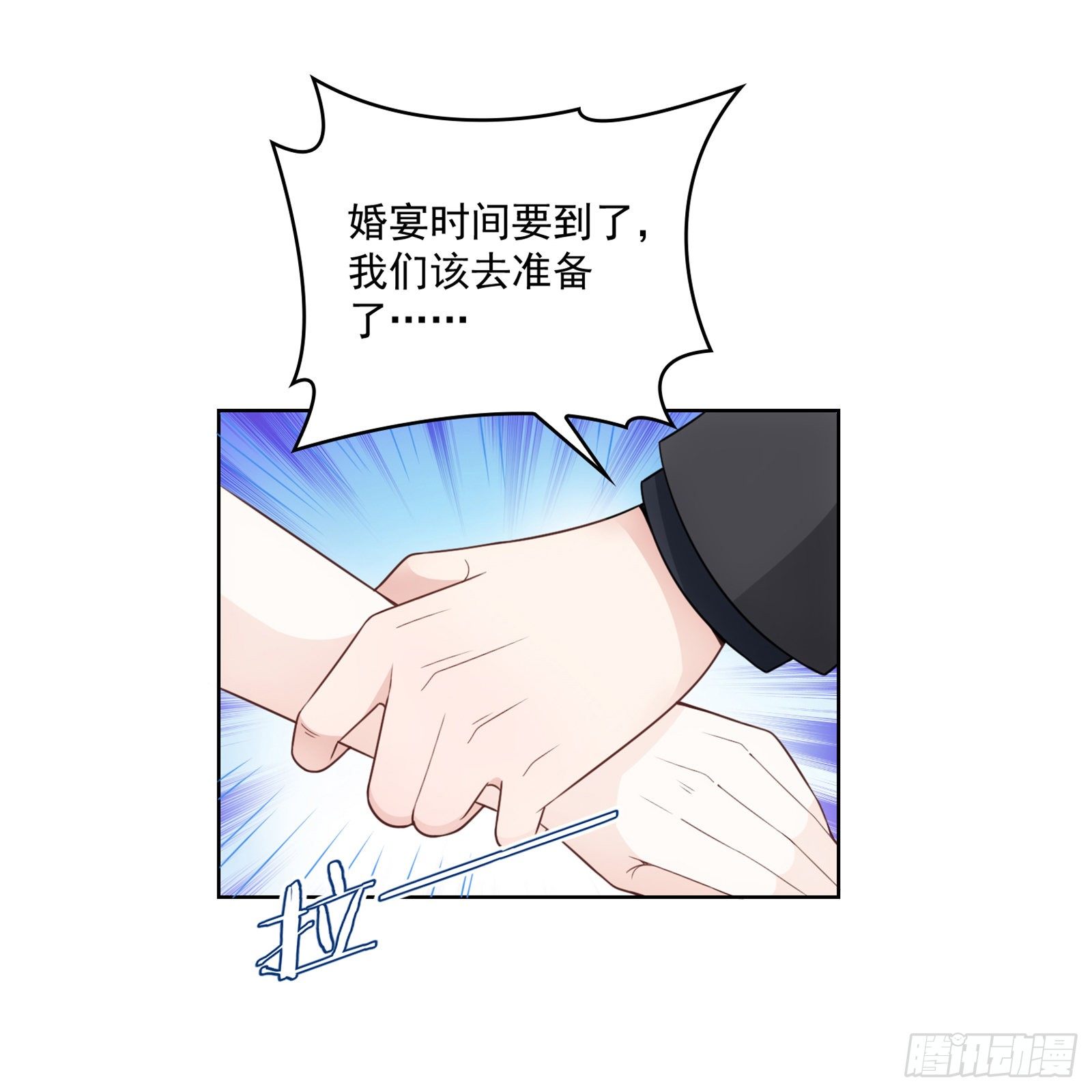 第15话 司徒家族-第16话